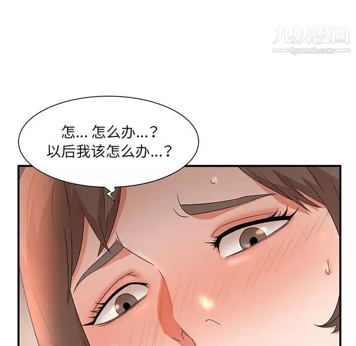 母女的秘密第10話