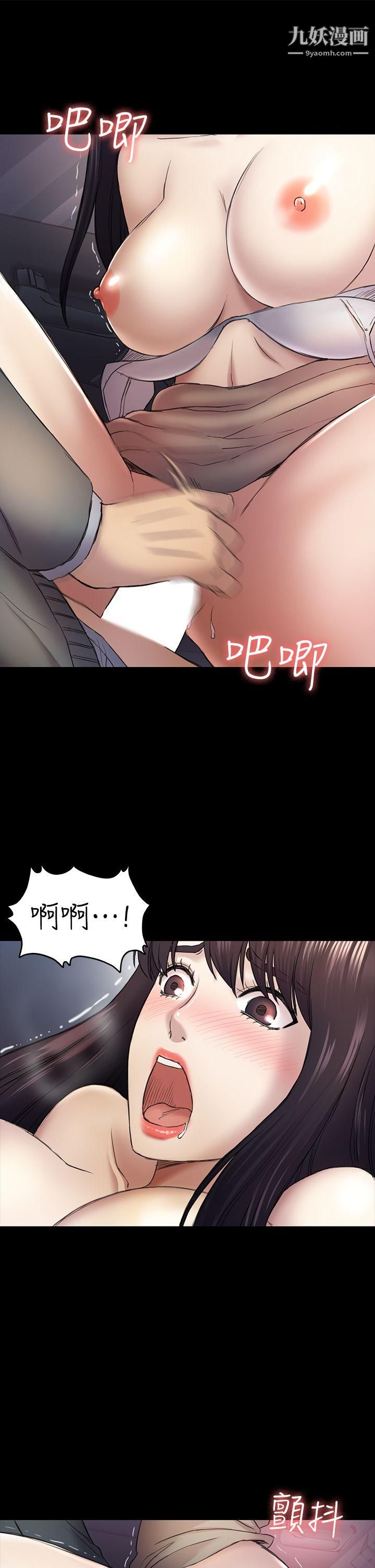 初恋陷阱第37话-秀瑛的敏感带