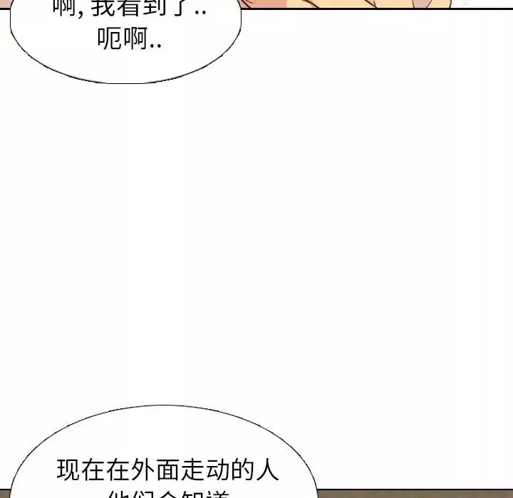 毫無保留的她第19话