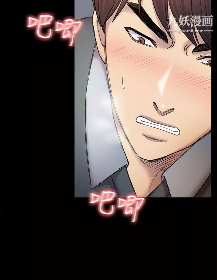 初戀陷阱第37話-秀瑛的敏感帶