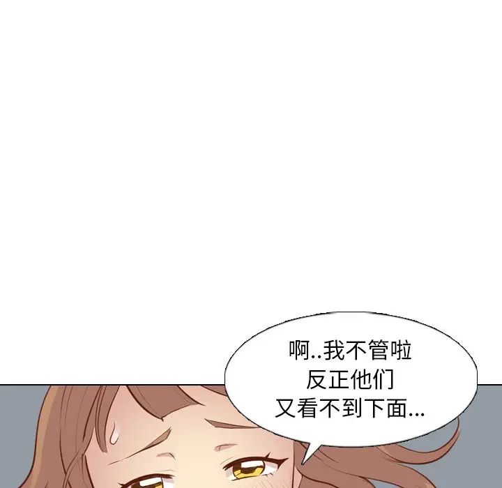 毫无保留的她第19话
