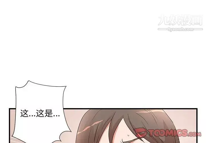 母女的秘密第11話
