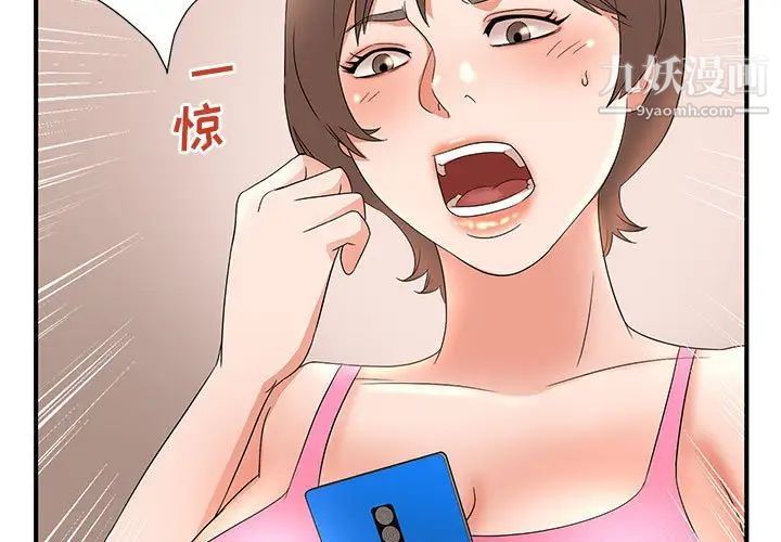 母女的秘密第11话