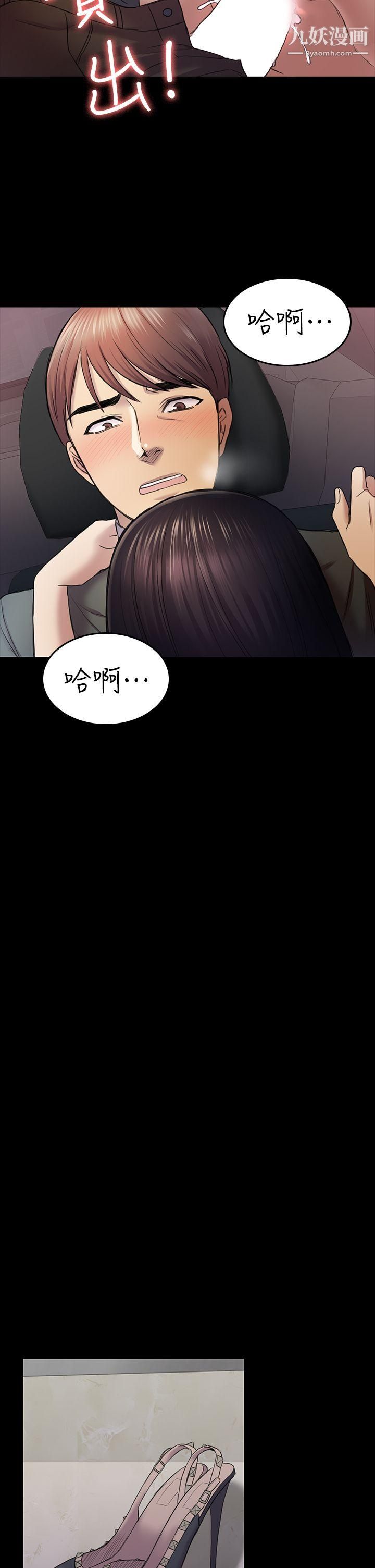 初恋陷阱第37话-秀瑛的敏感带
