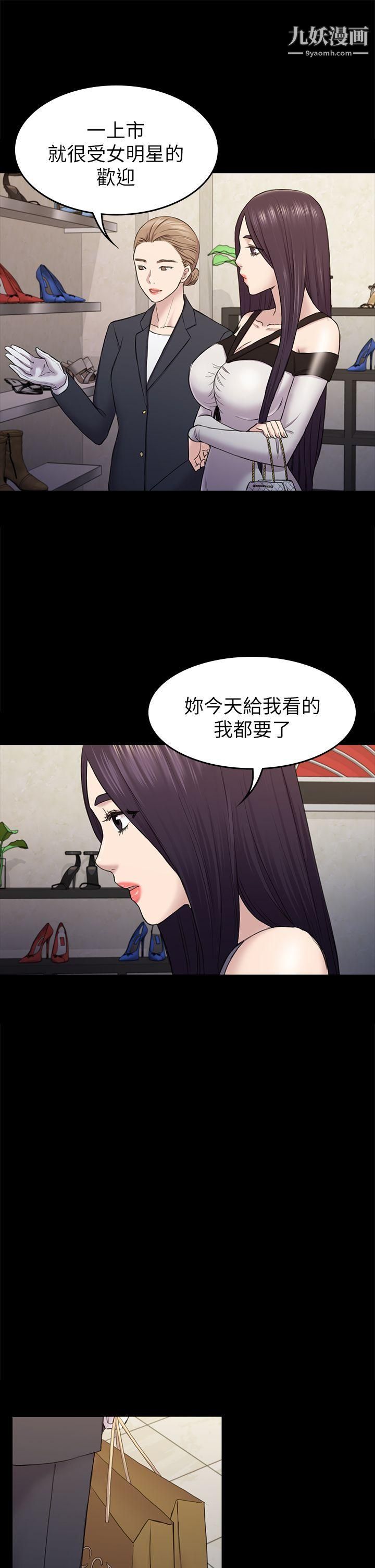 初戀陷阱第37話-秀瑛的敏感帶