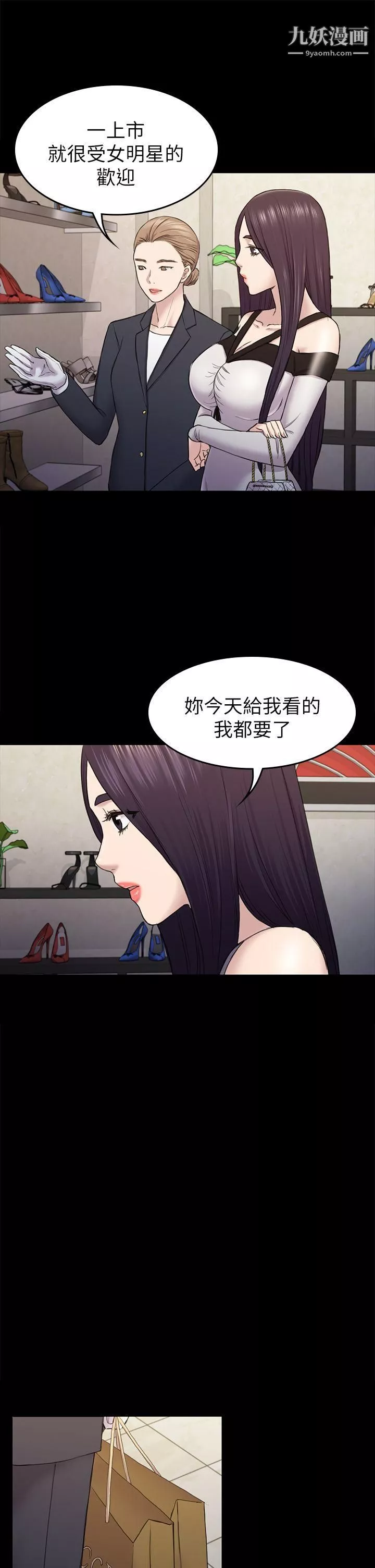 初戀陷阱第37話-秀瑛的敏感帶