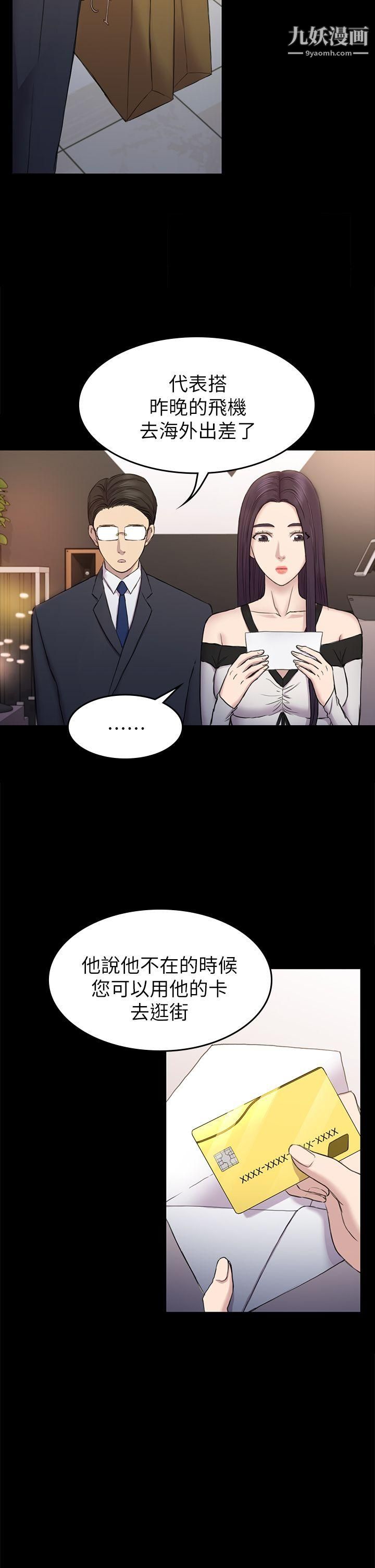 初恋陷阱第37话-秀瑛的敏感带
