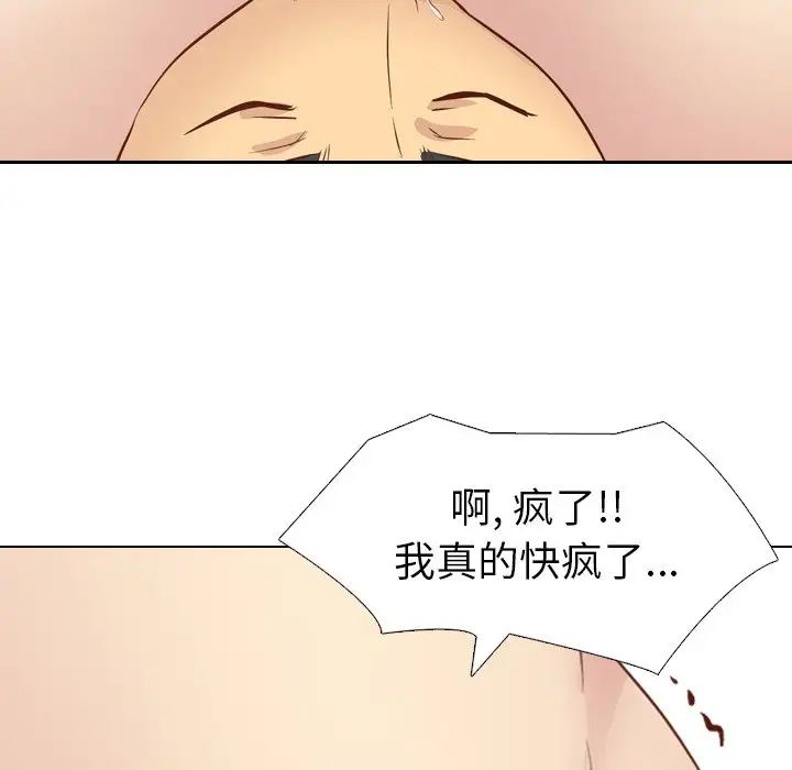 毫无保留的她第19话