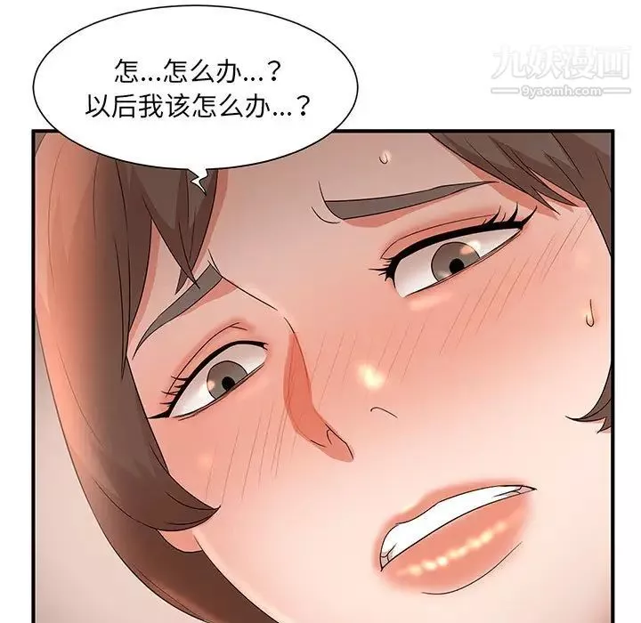 母女的秘密第11話