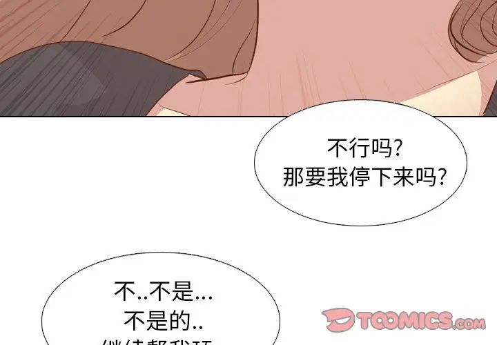 毫无保留的她第20话