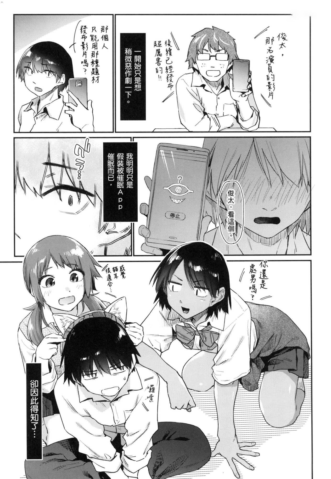 榨精系彼女榨精系女孩[中国翻訳][无修正]榨精系彼女榨精系女孩[中国翻訳][无修正]