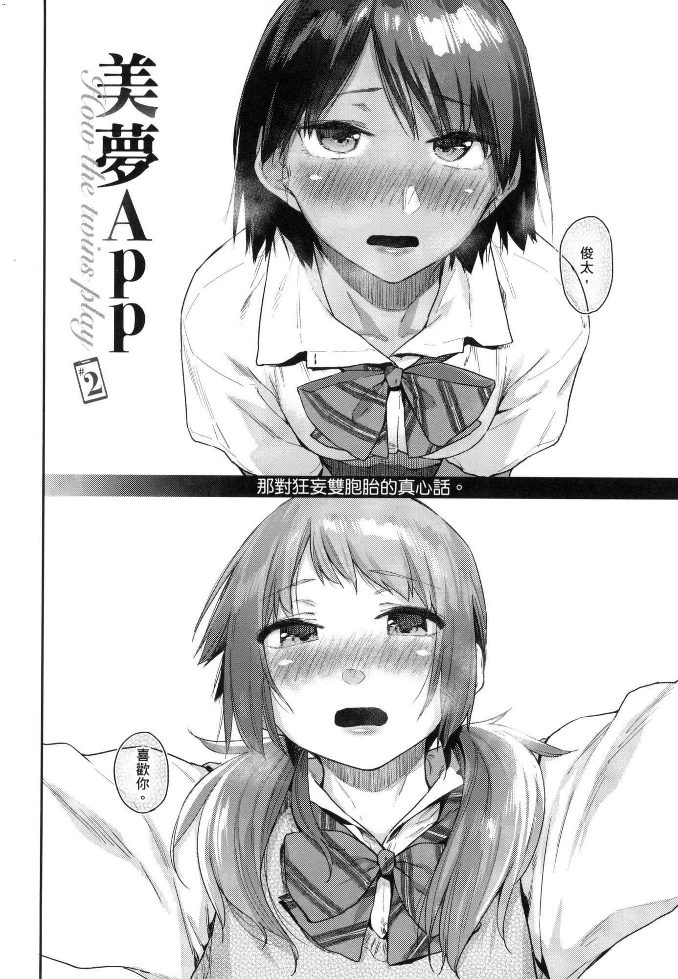搾精系彼女榨精系女孩[中國翻訳][無修正]搾精系彼女榨精系女孩[中國翻訳][無修正]
