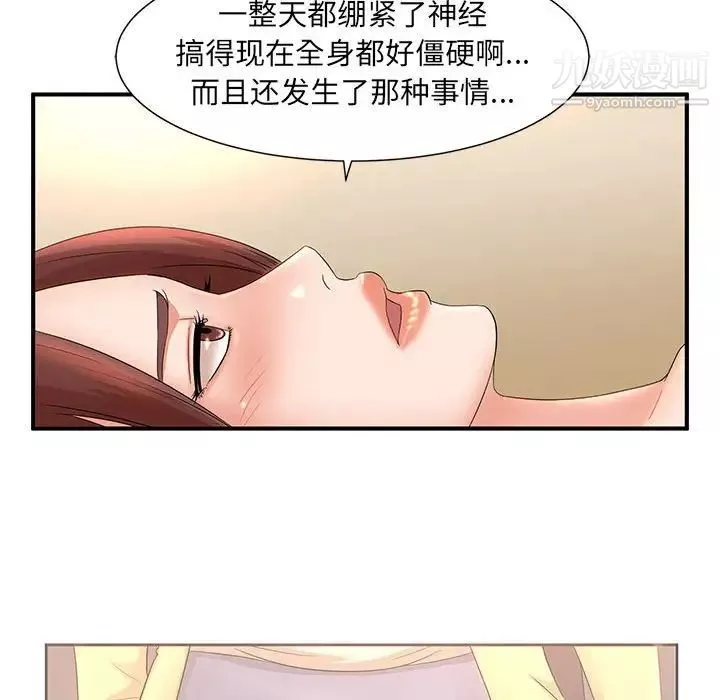 母女的秘密第11話