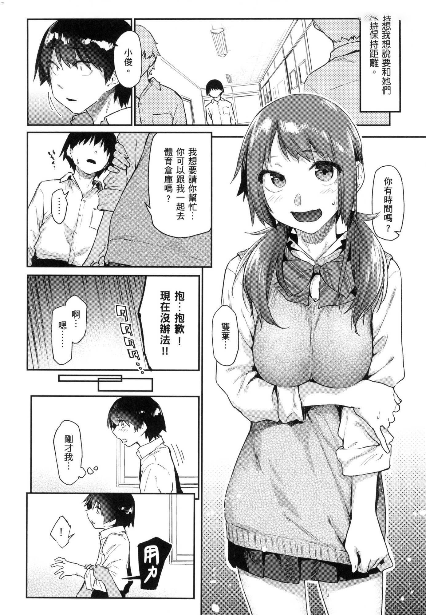 搾精系彼女榨精系女孩[中國翻訳][無修正]搾精系彼女榨精系女孩[中國翻訳][無修正]