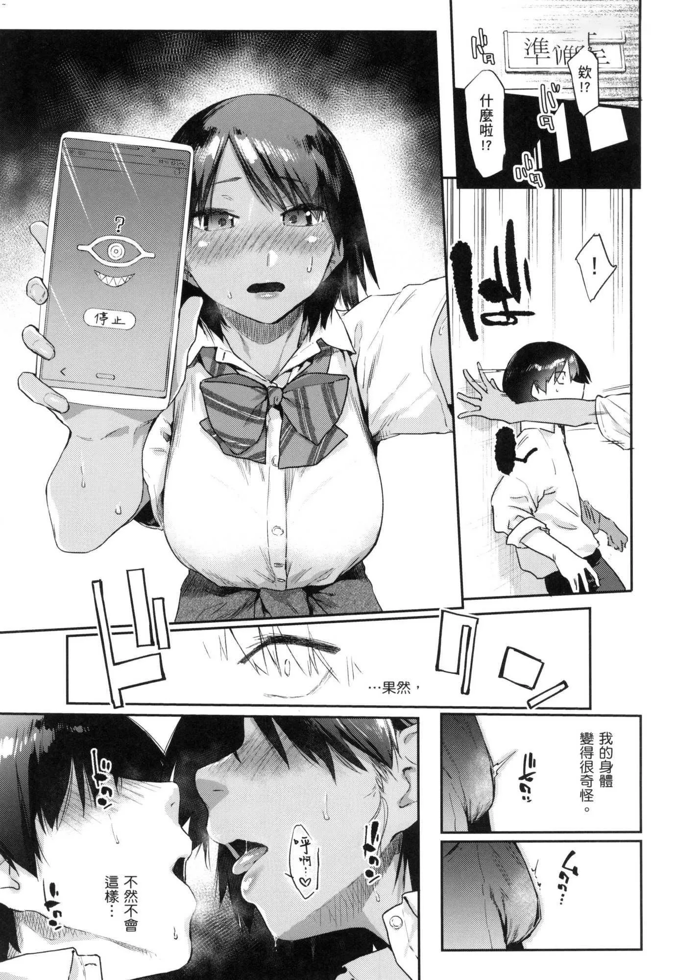搾精系彼女榨精系女孩[中國翻訳][無修正]搾精系彼女榨精系女孩[中國翻訳][無修正]