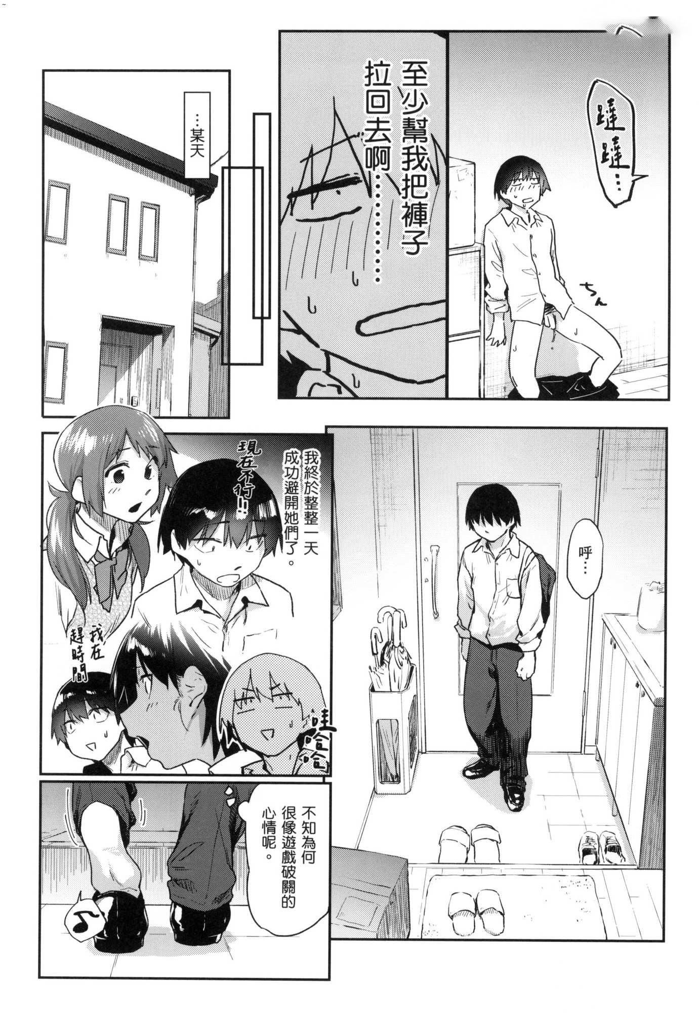 榨精系彼女榨精系女孩[中国翻訳][无修正]榨精系彼女榨精系女孩[中国翻訳][无修正]
