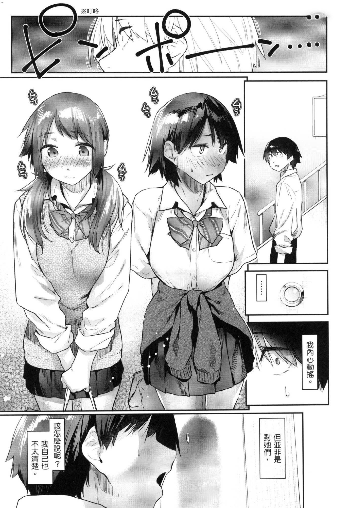 搾精系彼女榨精系女孩[中國翻訳][無修正]搾精系彼女榨精系女孩[中國翻訳][無修正]