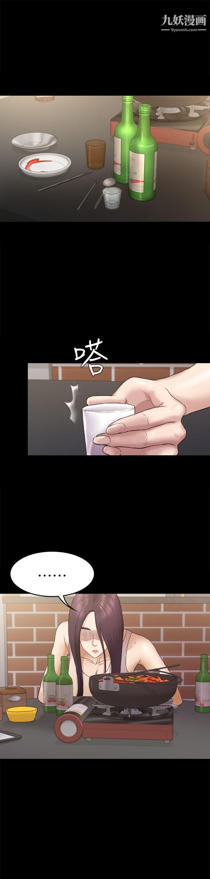 初戀陷阱第38話-秀瑛的執著