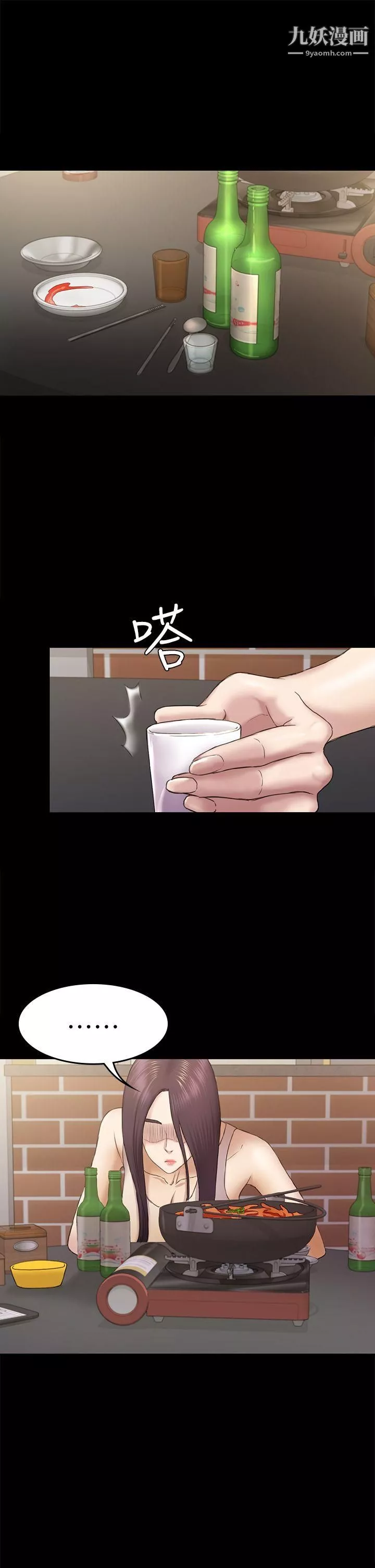 初戀陷阱第38話-秀瑛的執著