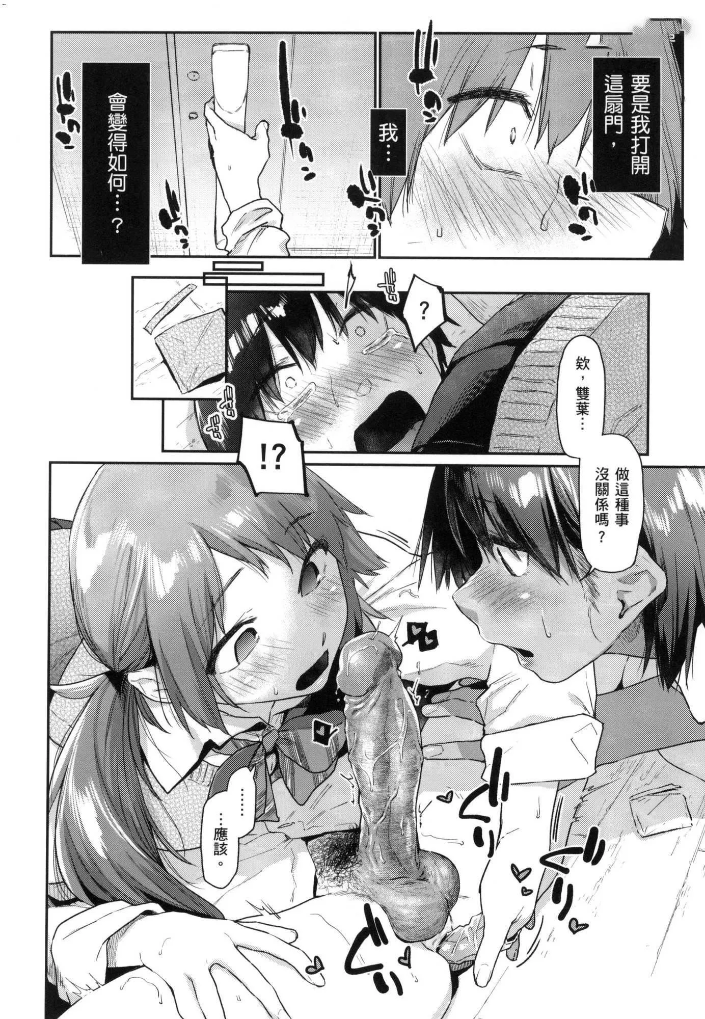 搾精系彼女榨精系女孩[中國翻訳][無修正]搾精系彼女榨精系女孩[中國翻訳][無修正]