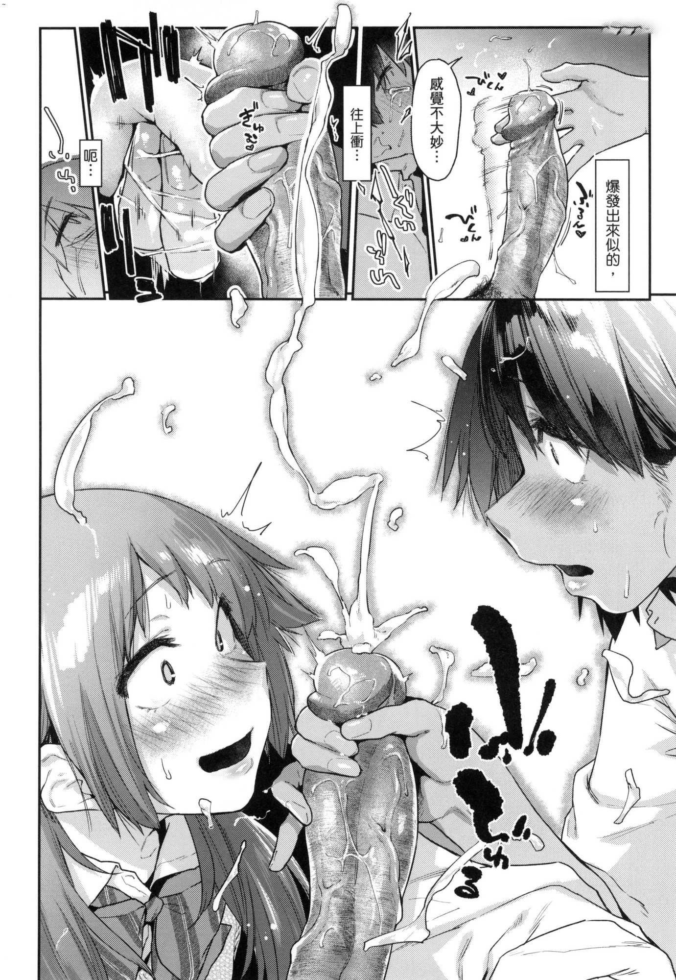 榨精系彼女榨精系女孩[中国翻訳][无修正]榨精系彼女榨精系女孩[中国翻訳][无修正]