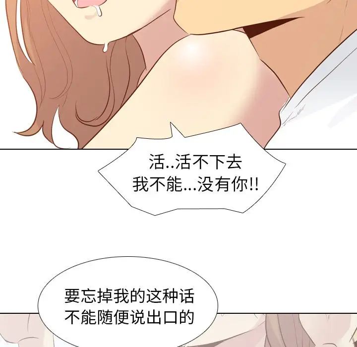 毫无保留的她第20话