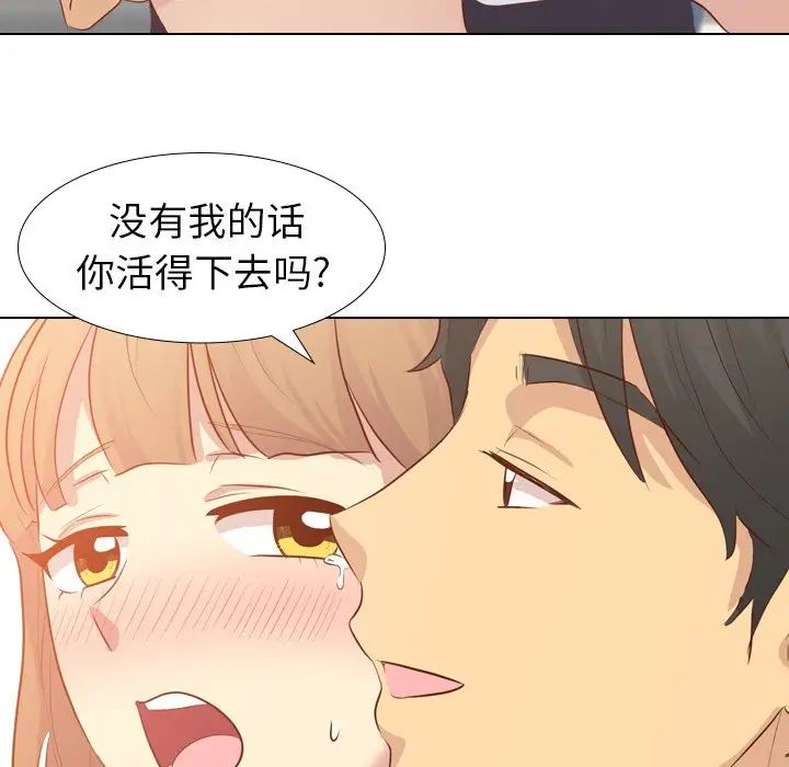 毫无保留的她第20话