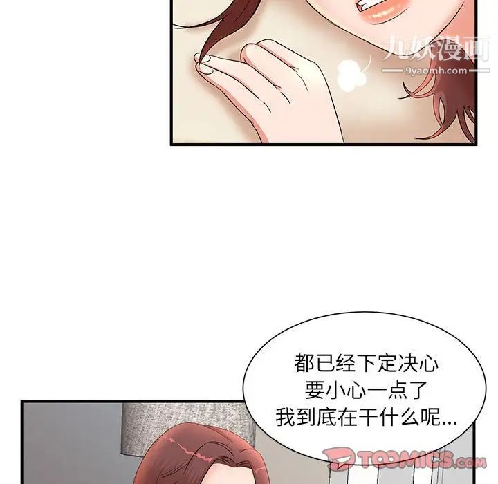 母女的秘密第11话
