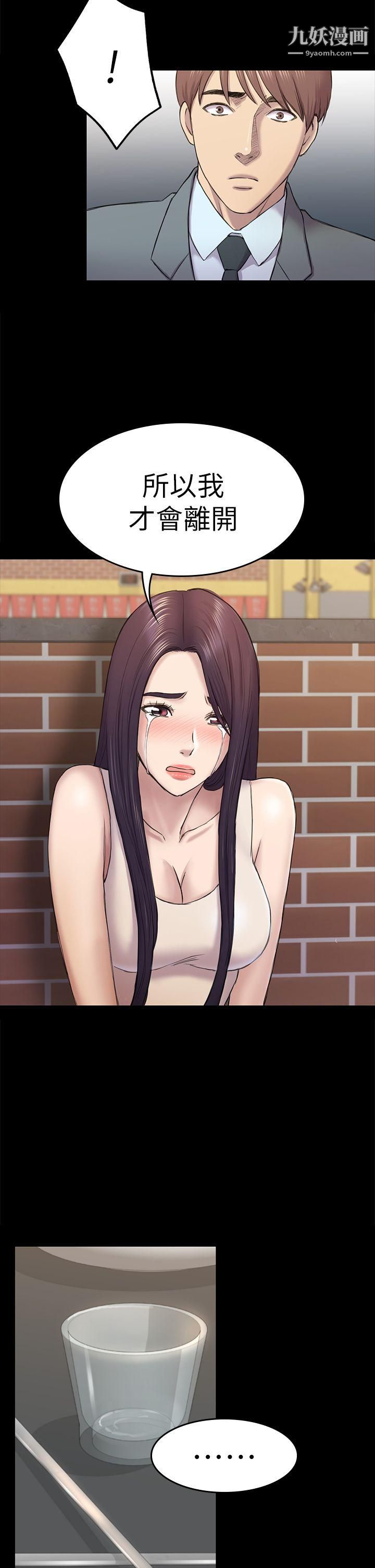 初戀陷阱第38話-秀瑛的執著