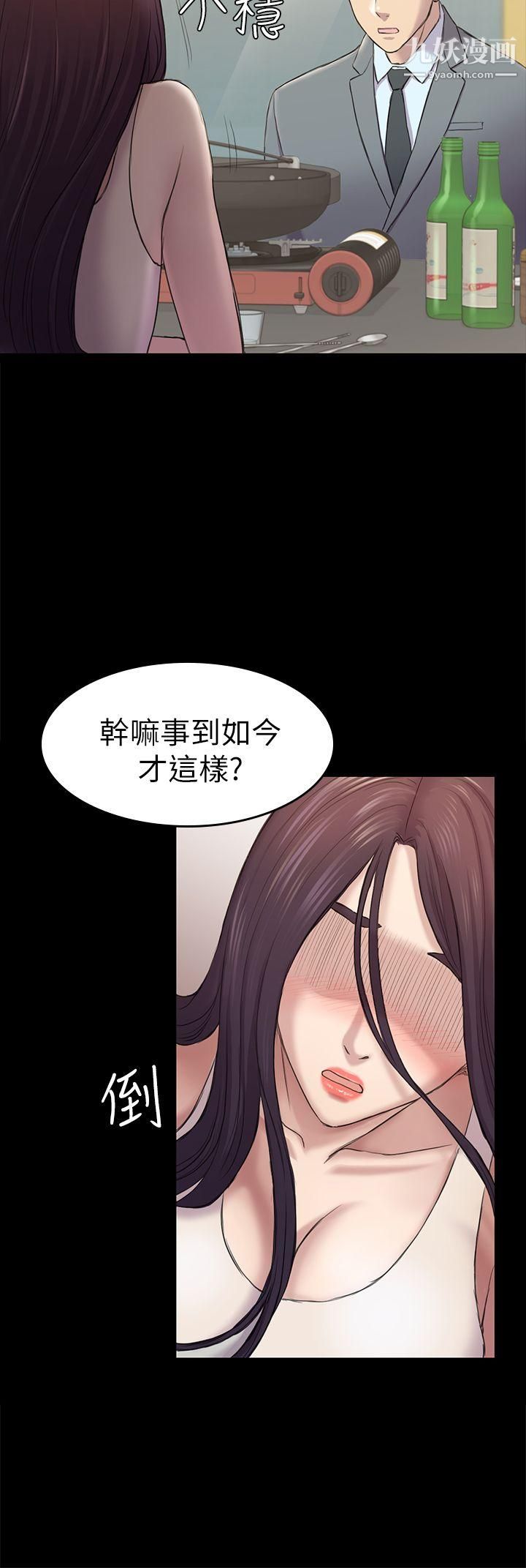 初恋陷阱第38话-秀瑛的执着