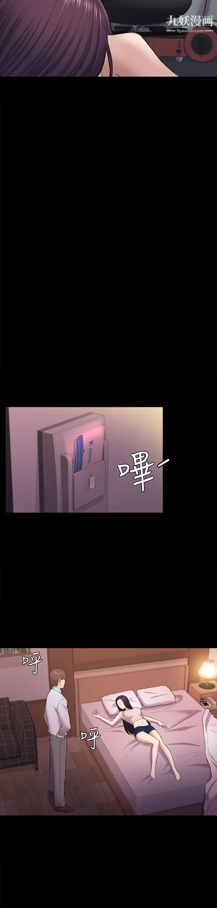 初戀陷阱第38話-秀瑛的執著
