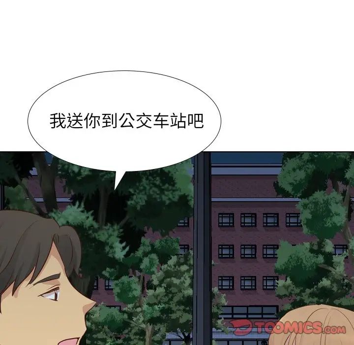 毫无保留的她第20话