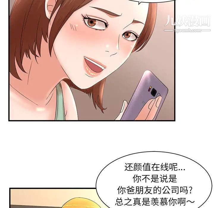 母女的秘密第11话