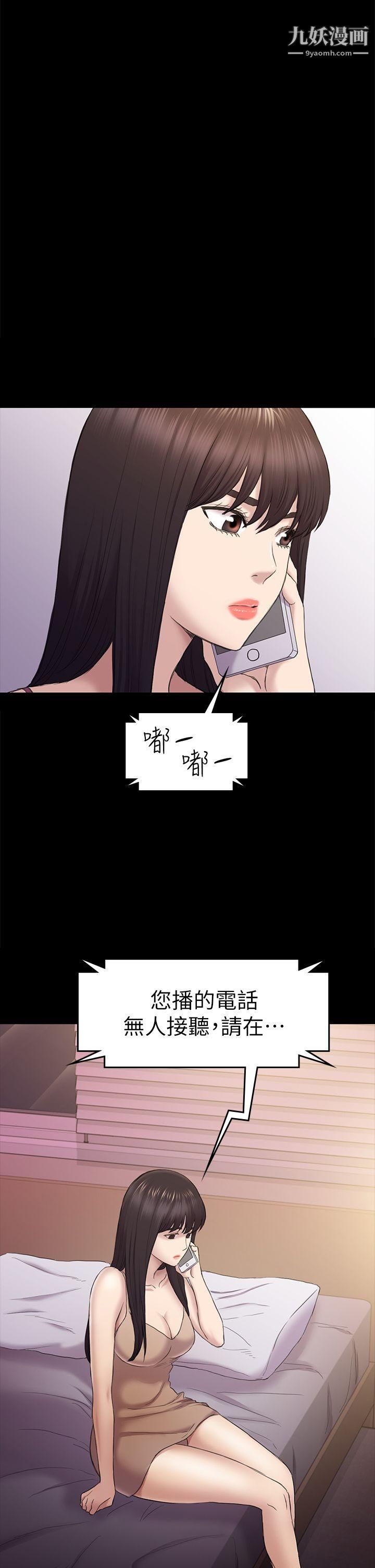 初恋陷阱第38话-秀瑛的执着