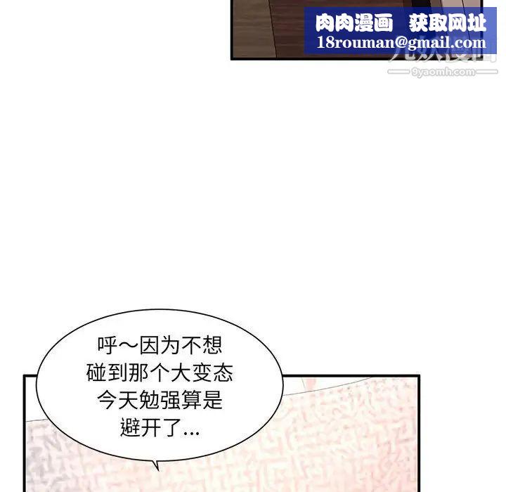 母女的秘密第11话