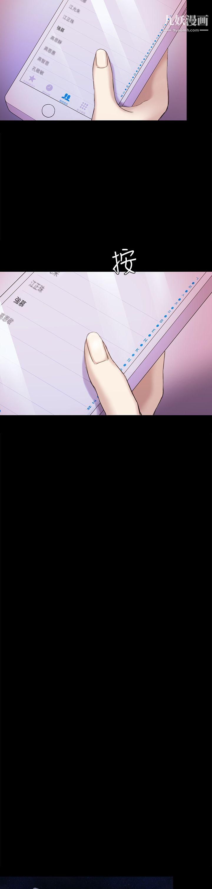 初戀陷阱第39話-不想做就直說