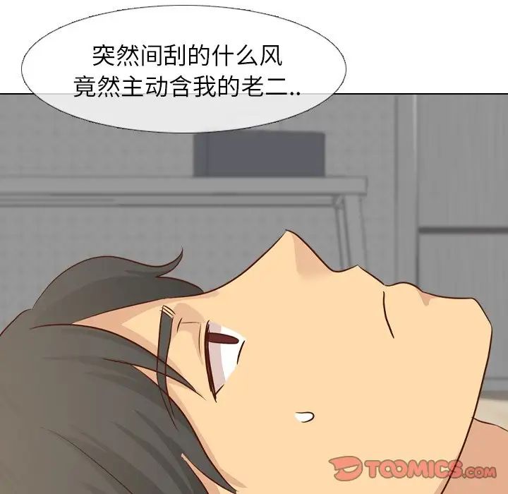 毫无保留的她第20话