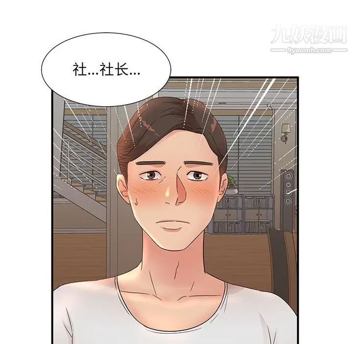 母女的秘密第11话