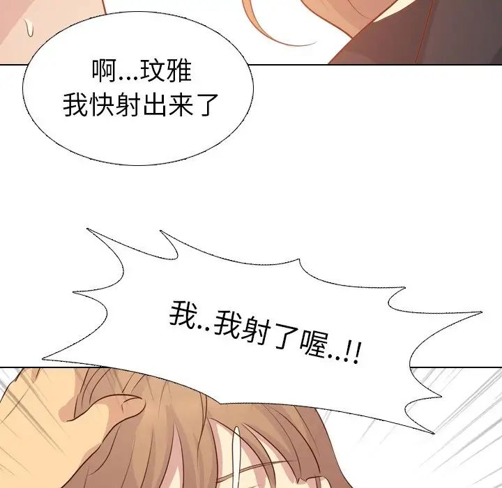 毫无保留的她第20话