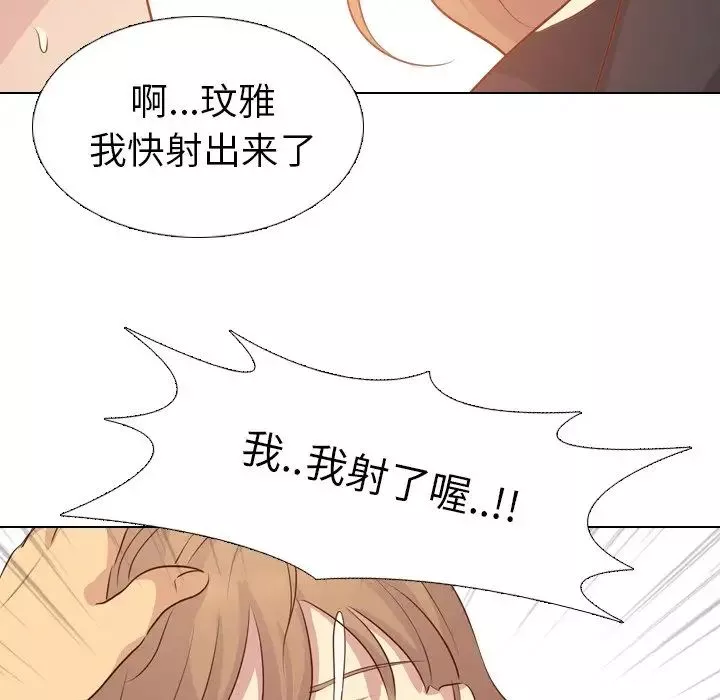 毫無保留的她第20话