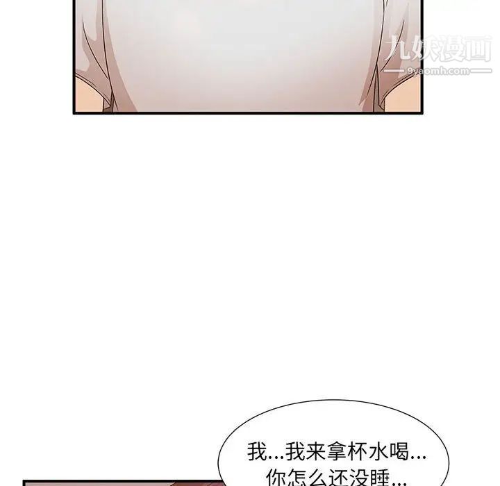 母女的秘密第11话