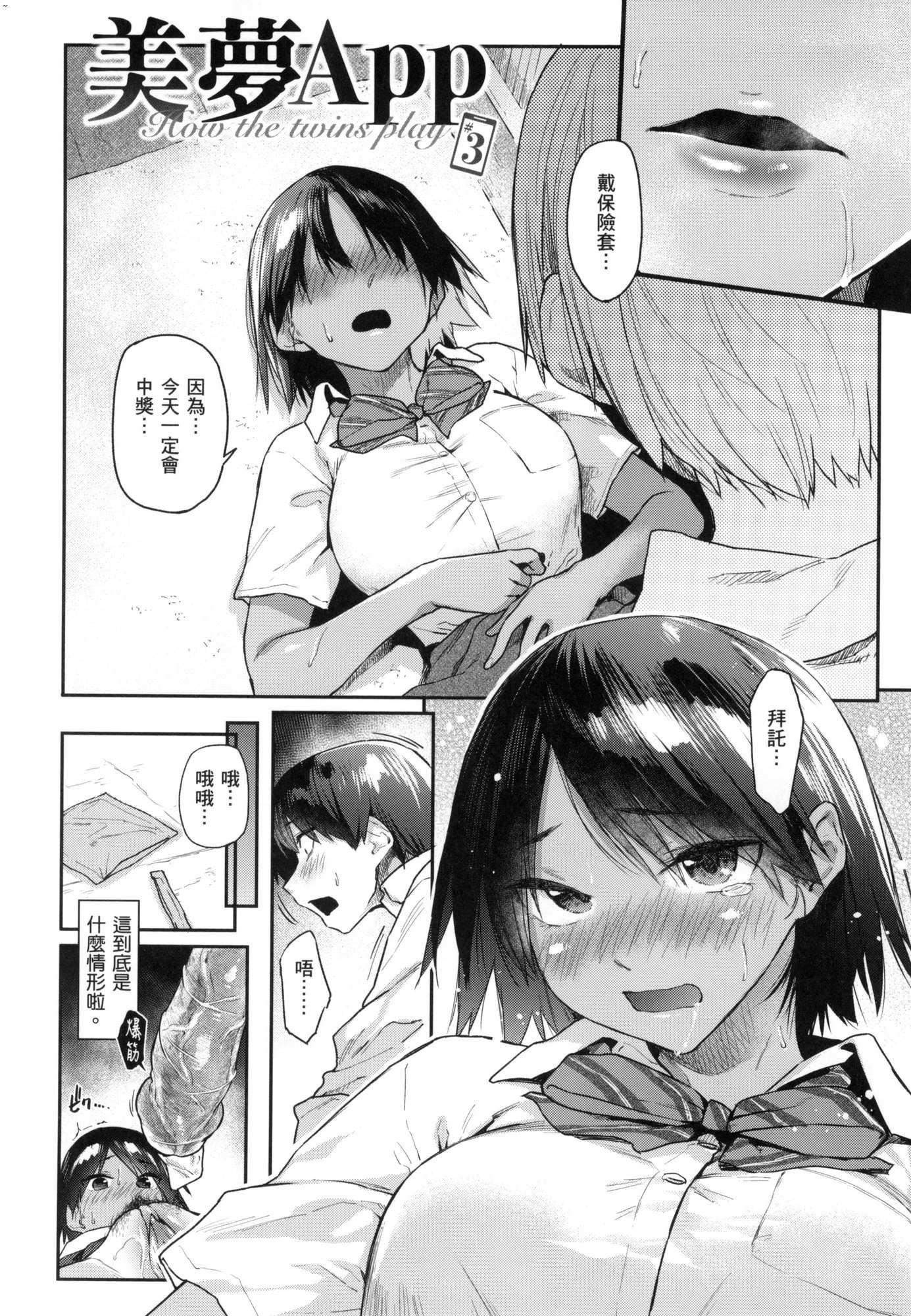 搾精系彼女榨精系女孩[中國翻訳][無修正]搾精系彼女榨精系女孩[中國翻訳][無修正]