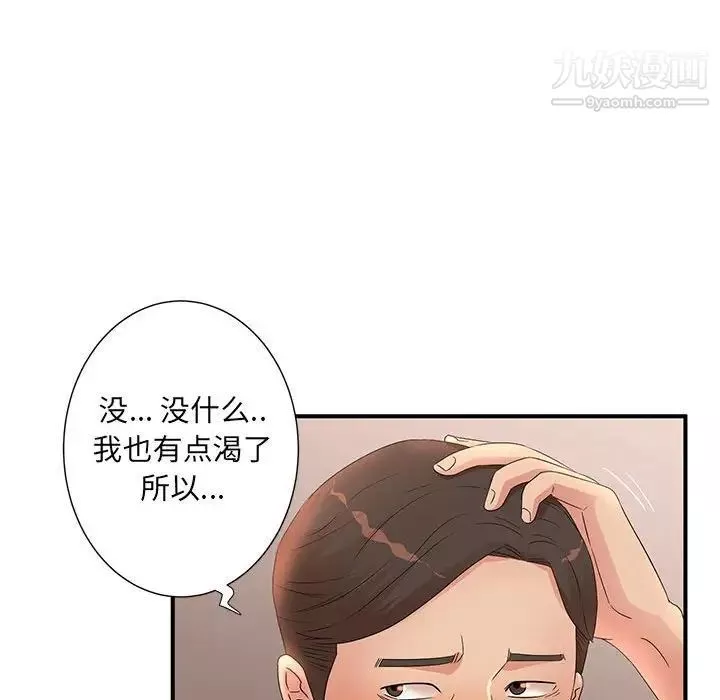 母女的秘密第11話