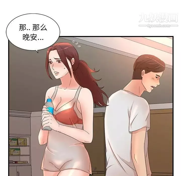 母女的秘密第11話