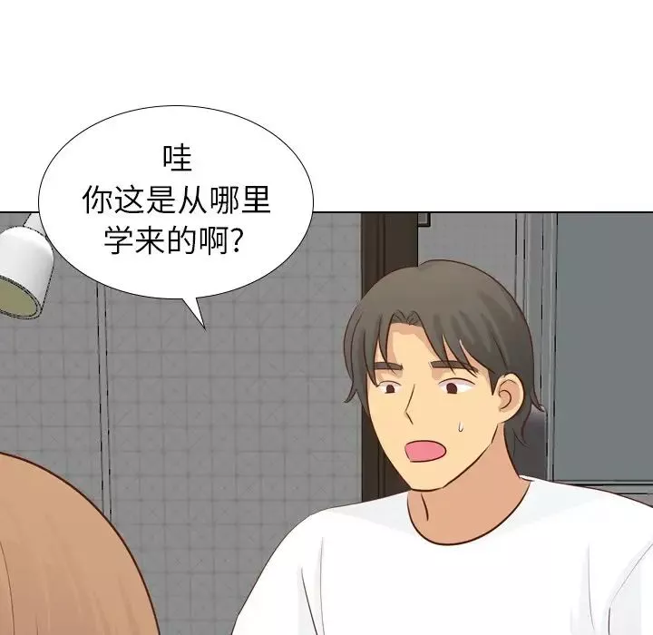 毫無保留的她第20话