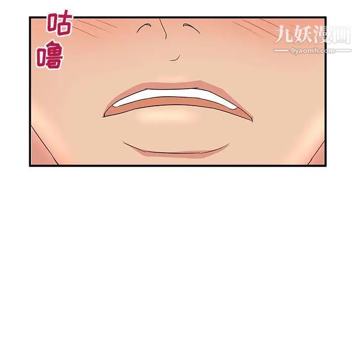 母女的秘密第11话