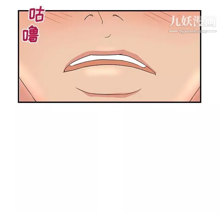 母女的秘密第11話