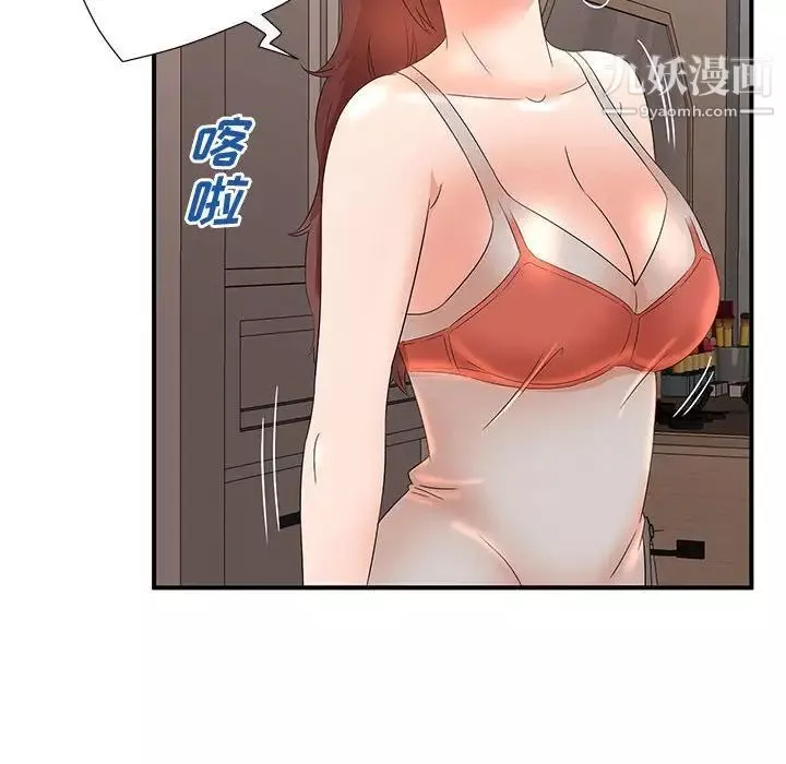 母女的秘密第11話