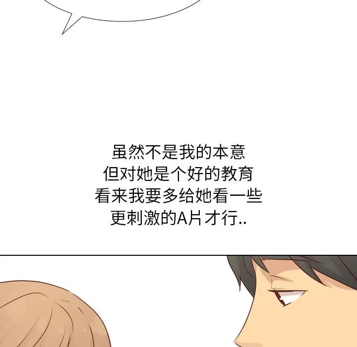 毫无保留的她第20话