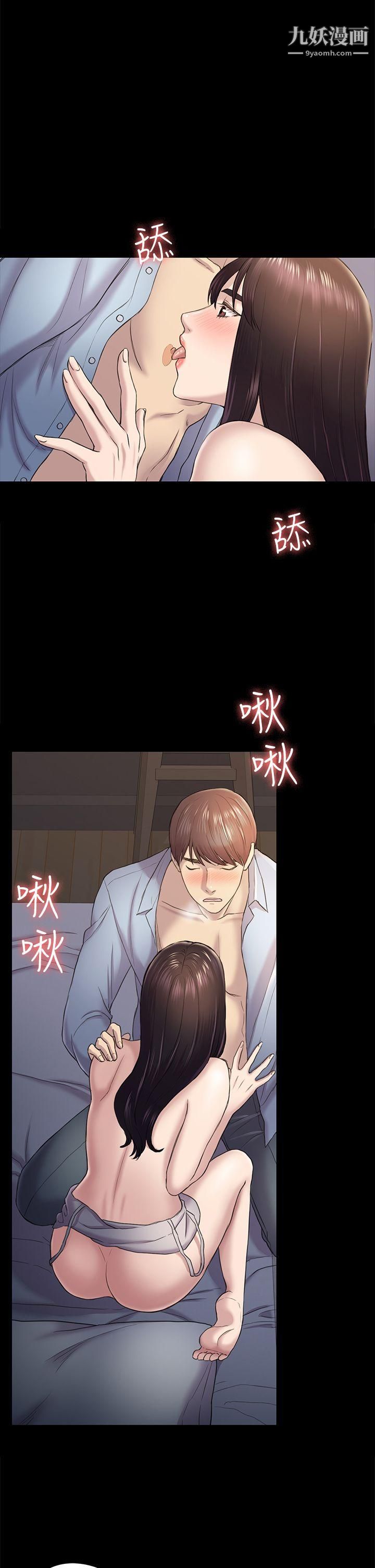 初恋陷阱第39话-不想做就直说